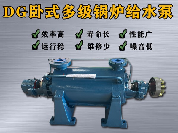 dg85-80×（7-12）锅炉给水泵