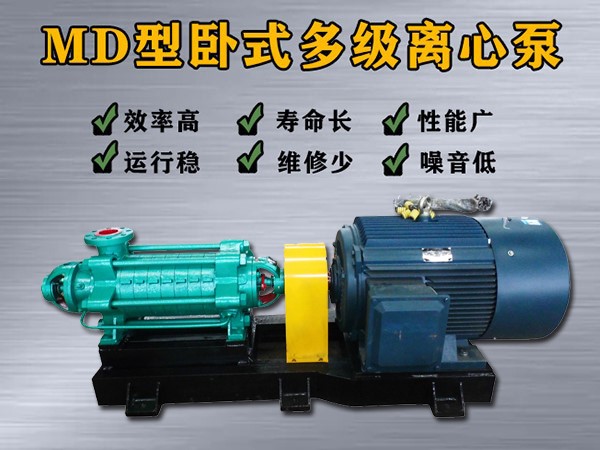 md12-25×（2-12）多级离心泵