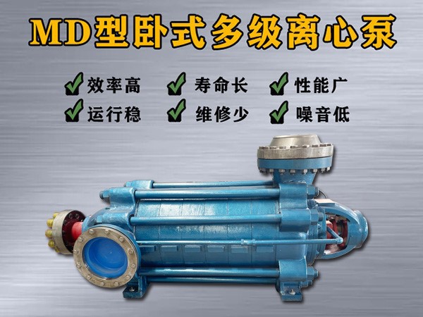 md720-60×（2-9）多级离心泵