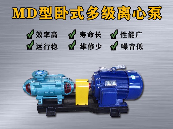 md6-25×（2-12）多级离心泵