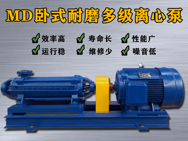 md280-43×（2-10）多级离心泵