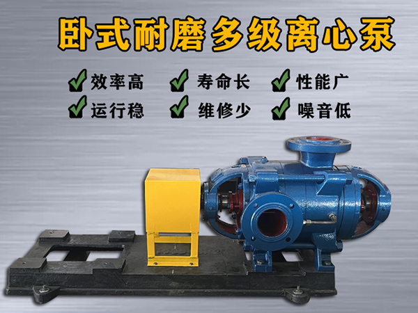 md25-30×（2-10）多级离心泵