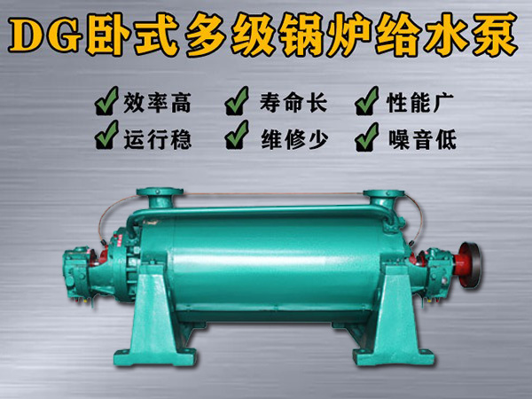 dg45-80×（6-12）锅炉给水泵