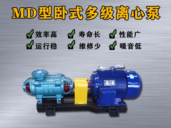 md6-25×（2-12）多级离心泵