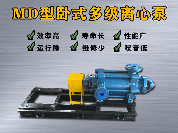 md46-50×（2-12）多级离心泵