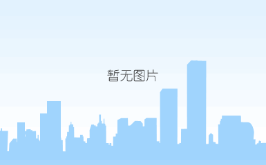 制造基地